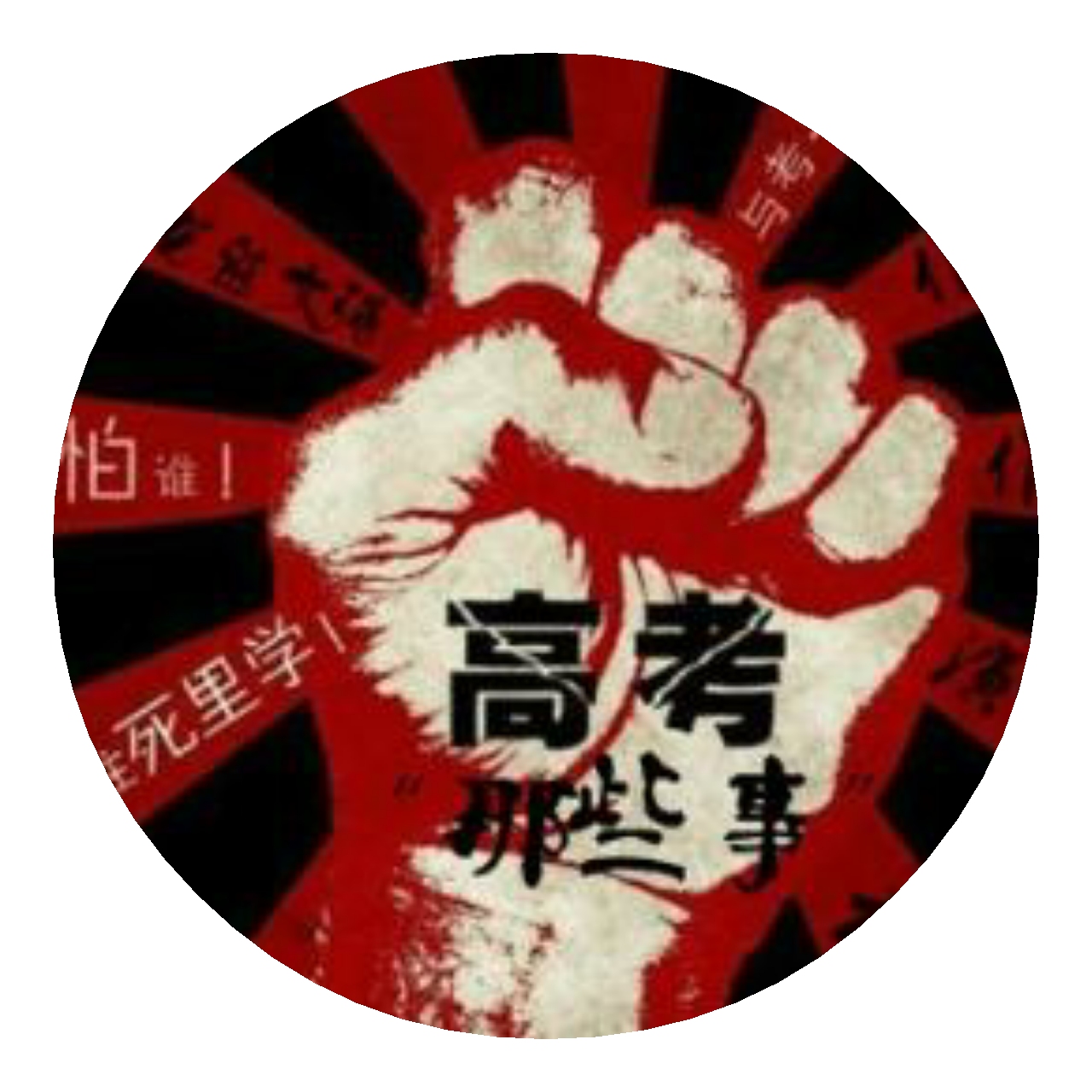2018單招考生請注意！